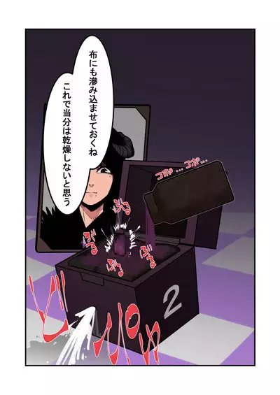 Cli Box ni Natta Dungeon no Ou ga Shinuhodo Ikasareru Hanashi