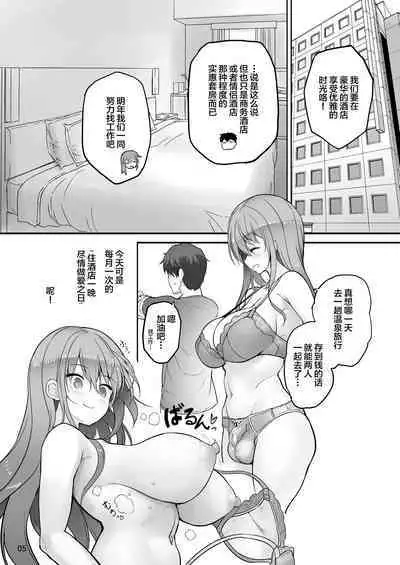 Futanari Kanojo to Tokoton Icha Love H