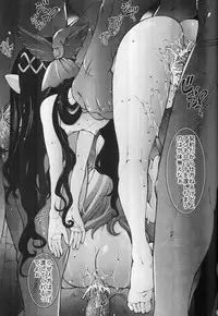 (C82) [Molotov Cocktail (Oowada Tomari)] Blade Blade IV (Queen's Blade)