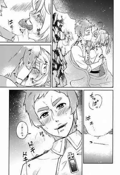 White Sauce o Wasurezuni