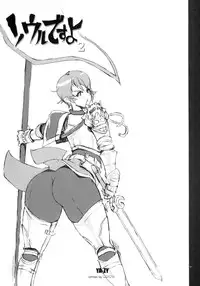 (C75) [YA-ZY (Yunioshi)] Soul Desuyo 2 (SoulCalibur) [Chinese] [黑条汉化]