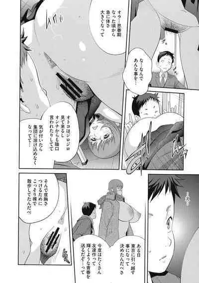 Junjou Decamelon - Pure Decamelon