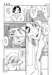 [Suehirogari] TAG [Decensored]