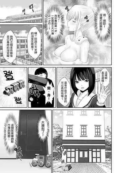 Orgy sex with special abilities特殊能力でハメ放題![中國翻譯]