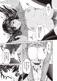 [Ueno Naoya] Boku no Mae dake Chijo na Kanojo