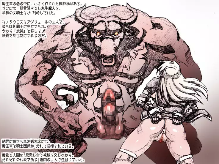 オークの野望・簡易更新8~12