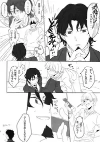 (Ou no Utsuwa 2) [PureSlider (Matsuo)] Reserved Seat (Fate/Zero)