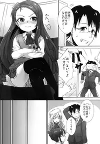 (C81) [Mamekura (Mamezou)] Imaten! (THE IDOLM@STER)