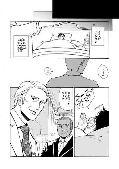 [Efu] [WEB Sairoku] Daten-shi To Kawaita Ryouken