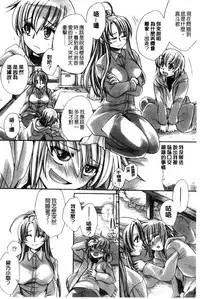 [Amatsuki Ruri] Ore Boku to 7-nin no Yome [Chinese]