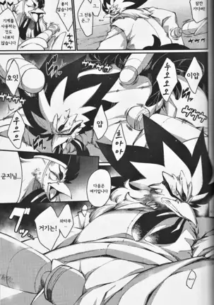 Kami GinGinGingitsune