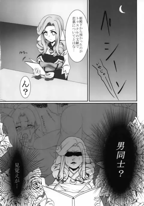 Hime Denka Kochira Ken'etsu Itashimasu