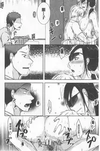 TSUMA ha OTTO no shiranu mani