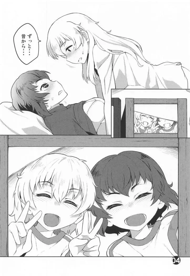 Mizu Fuyou prima parte