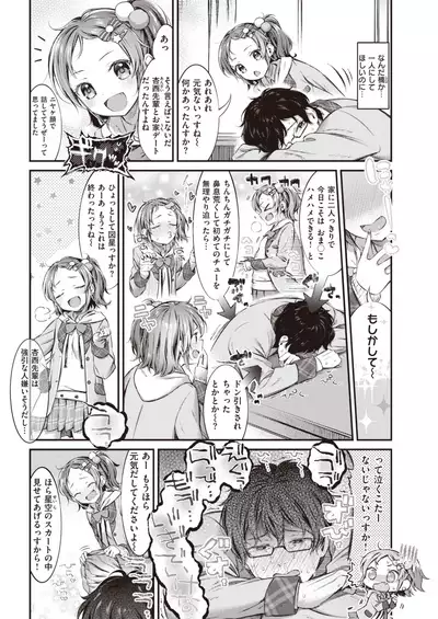 COMIC Shitsurakuten 2020-06