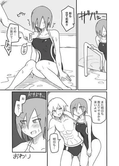 Chikubi Kaihatsu Sarete Shimau Suieibu Onnanoko