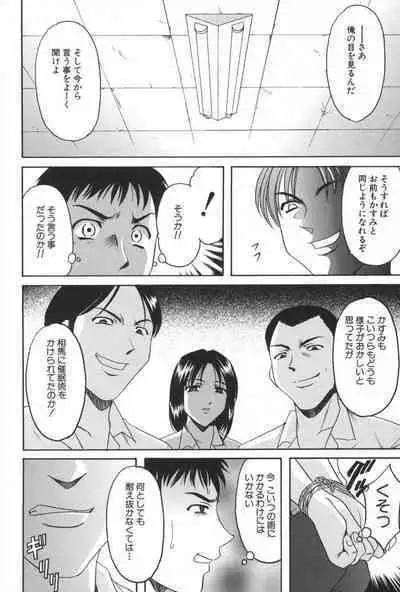 Yokubou no Rasen - The Spiral of a Desire