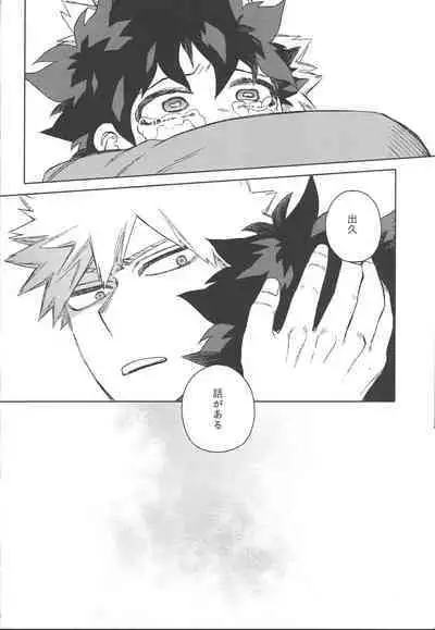 Koibito wa Kuso Nerd