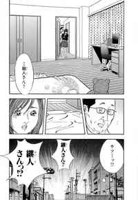 [Sakabe Shuuichi] Shin Rape Vol 4