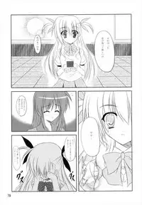 (C82) [Upagoya (Endori)] Upagoya Soushuuhen 2 (Mahou Shoujo Lyrical Nanoha)