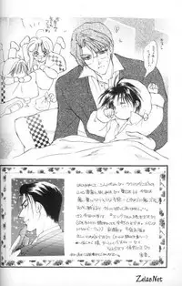 [L'acryma d'anjou] Kinshijaku ENIGMA Seikon (Yami no Matsuei)