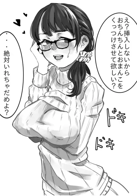 Tanomu to Kotowarenai Kinjo no Onee-san