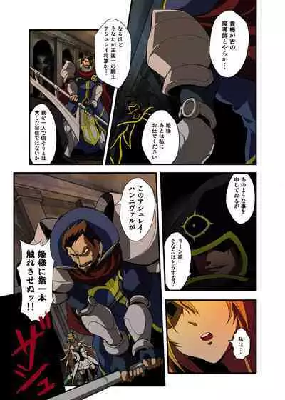 [Utsuro na Hitomi] Fantasy Mind-control Manga (Ch. 1 - Captive Hearts)