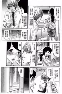 [Aoi Hitori] Zuma Chichi - Breast or Wife [Chinese]