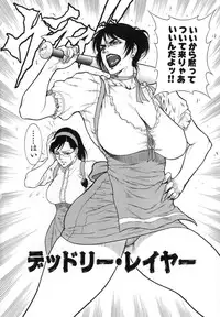 [Dairoku Tenmaou Great] Moujuu Chuui | Fierce Animal Attention