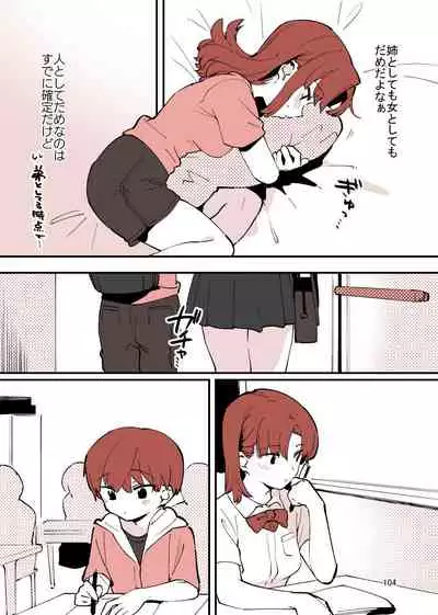 [nemuke? (Nise)] Shiteru Kyoudai [Digital]