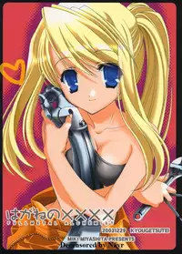 (C65) [Kyougetsutei (Miyashita Miki)] Hagane No XXXX (Fullmetal Alchemist) [English] [Decensored]