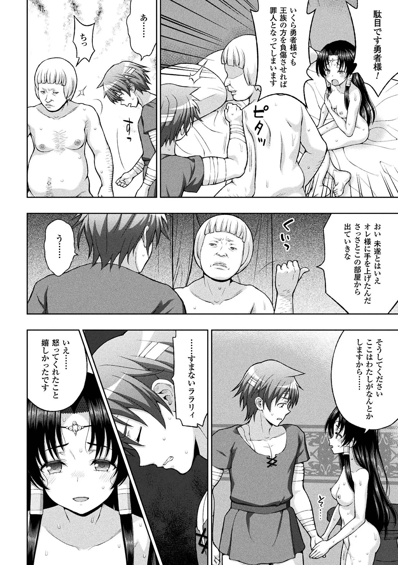 Seijo no kenshin ch.1-6