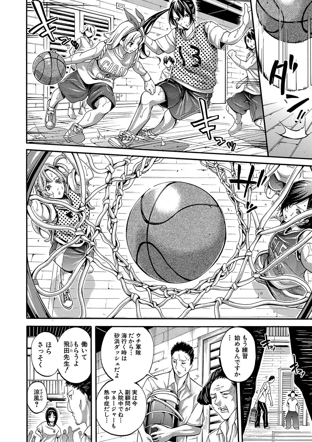 Asekkaki no Tenshi-tachi Ch. 1-6