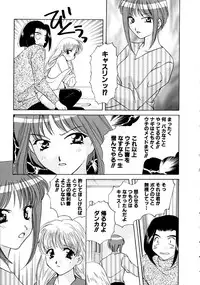 [Kouno Yukiyo] Hoshi Ni Miru Yume