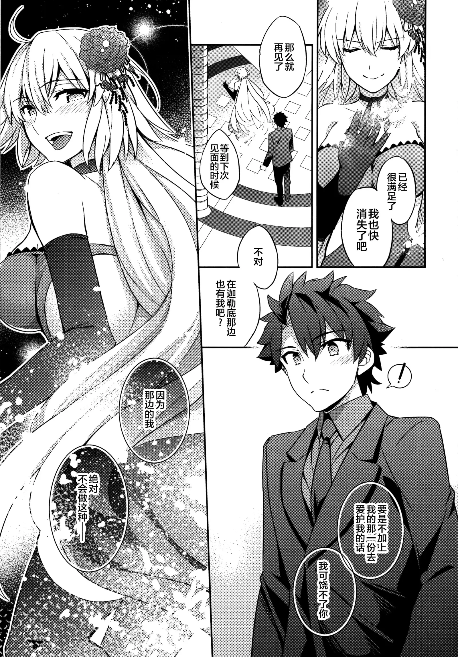 C9-29 W Alter-chan to