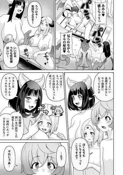 COMIC Kuriberon DUMA 2022-12 Vol.43