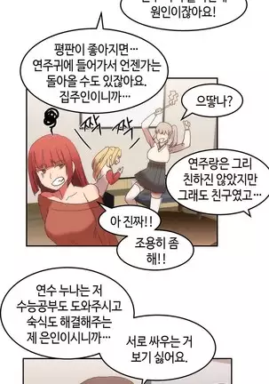 Hari's Lumpy Sharehouse Ch.0-28