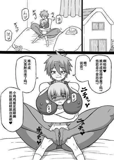 [Saga no Tame no Saga (Ratoo)] Don Den Ban Ch. 4（张佳乐个人汉化）