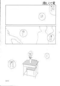 [Anthology] Hageshikute Hen vol.1