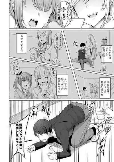 [Yasuhiro] Hypno Revenge Ijimekko-tachi Inran Niku Onaho-ka Keikaku [Digital]