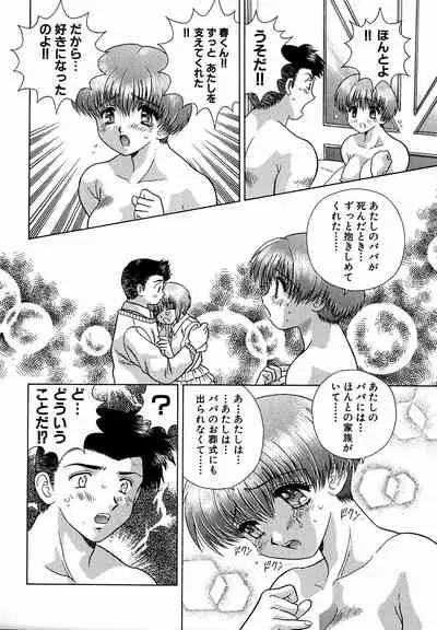 [Katsu Aki] Harem Kakumei 1