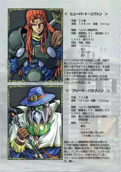 Kichikuou Rance First Press Release Book