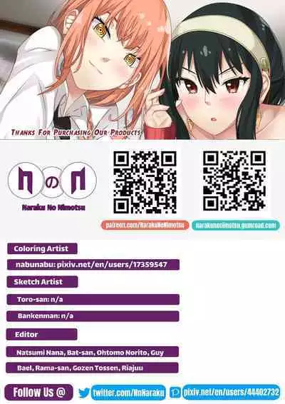 [Naraku No Nimotsu] RanDouji (Various)