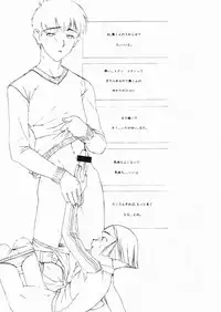 [Shinba Oolong Cha] Shou Gaku Sei 7 Kogetsu