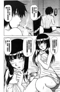 [Hagane Tetsu] Hame King | 戳插KING [chinese]