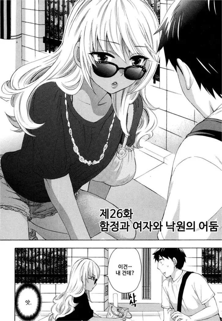 絶対★は~れむ 04