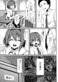 (C82) [Cannabis (Shimaji)] Hamedori FUCK!! Josou Shounen Final Rape