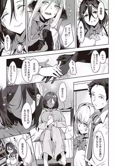 Netsuretsu!? na Hitomi Ch. 1~8