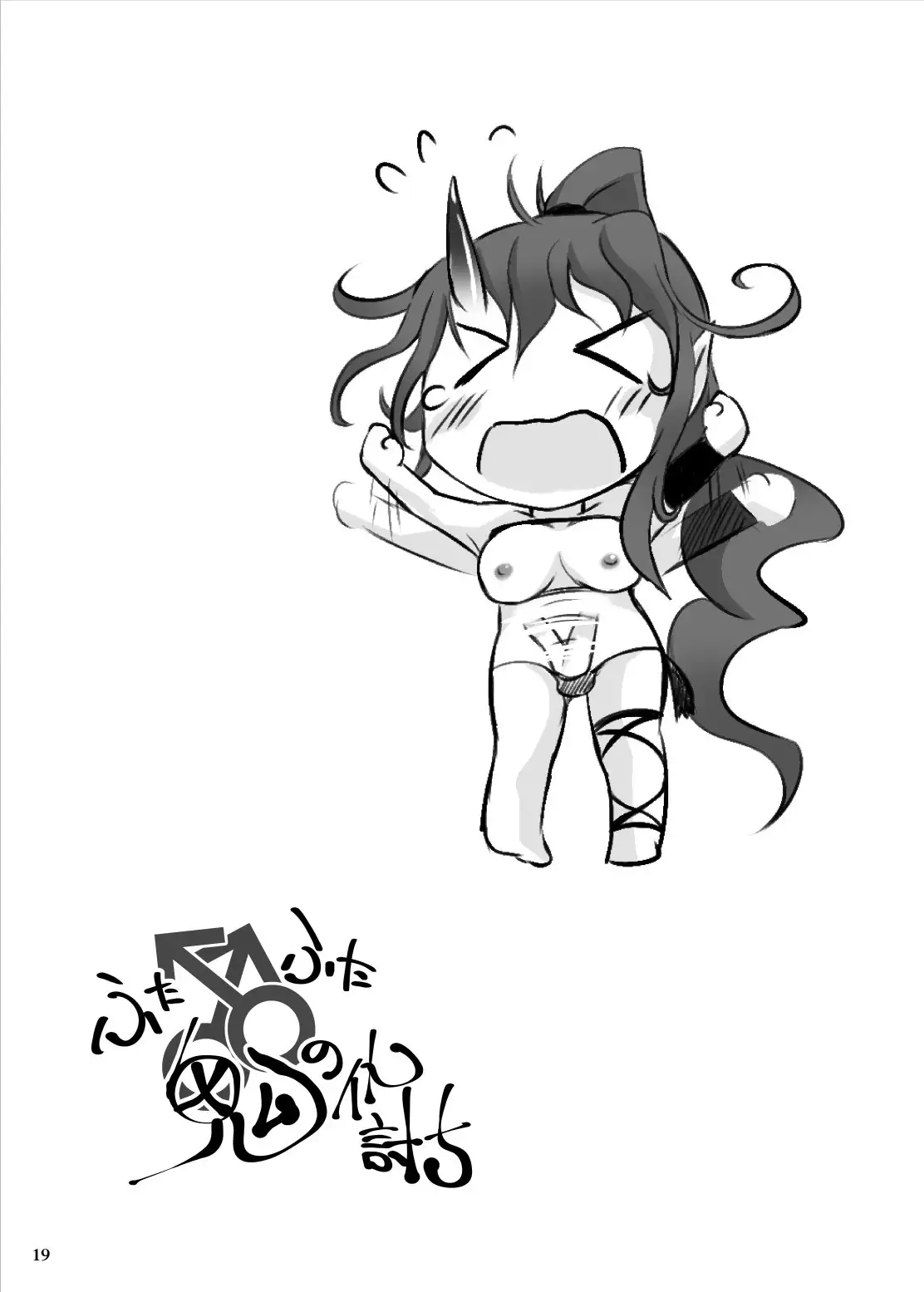 Futa X Futa-Oni no Adauchi | Futa Oni's revenge on Futa