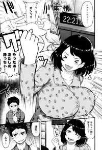 [Methonium] Muchi Lover